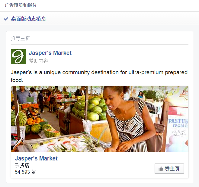 手把手教你如何设置Facebook广告受众？