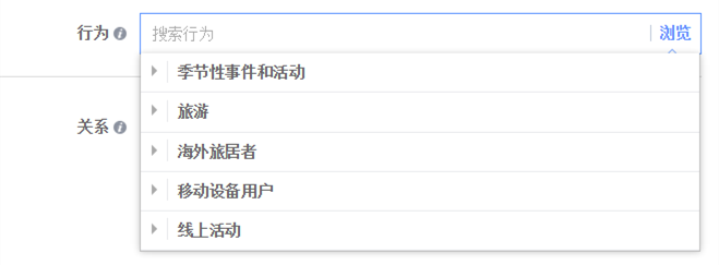 手把手教你如何设置Facebook广告受众？