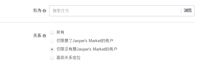 手把手教你如何设置Facebook广告受众？