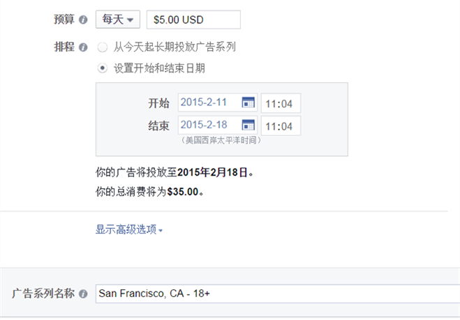 手把手教你如何设置Facebook广告受众？