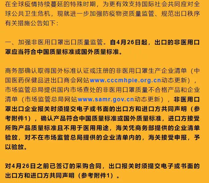 史上最严！今日起，口罩出口或进入暗黑期，三部联合严打（含非医用）；附中欧防护产品标准指南