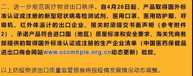 史上最严！今日起，口罩出口或进入暗黑期，三部联合严打（含非医用）；附中欧防护产品标准指南