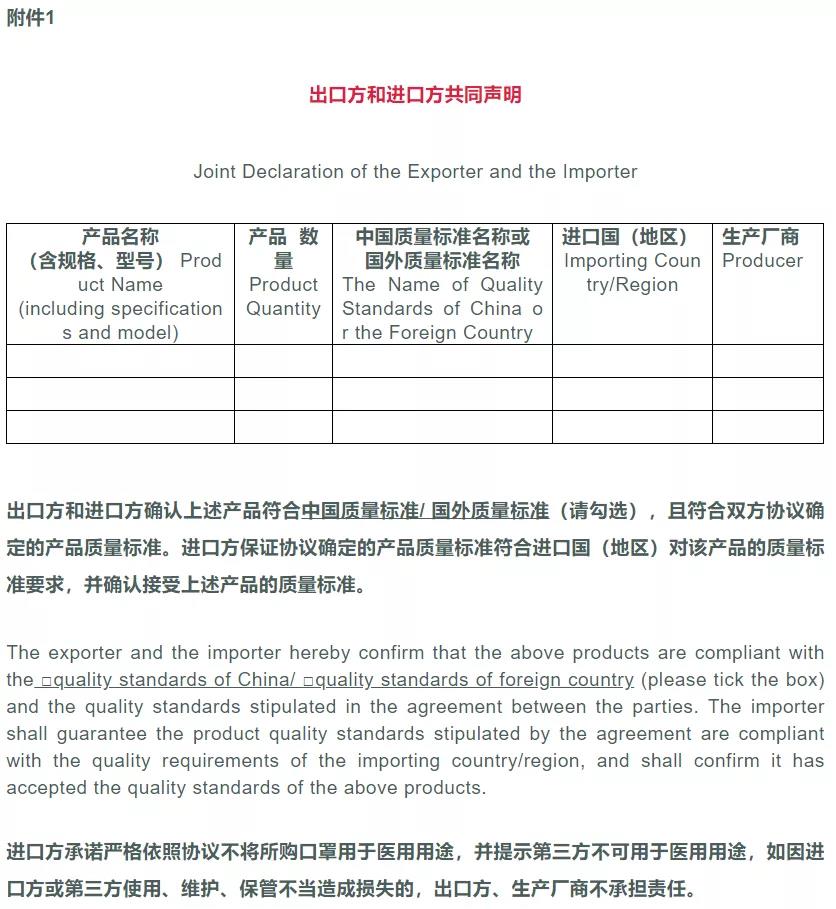 史上最严！今日起，口罩出口或进入暗黑期，三部联合严打（含非医用）；附中欧防护产品标准指南