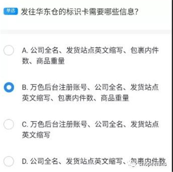 Shopee开店新手运营在线考试答案考试题试卷汇总