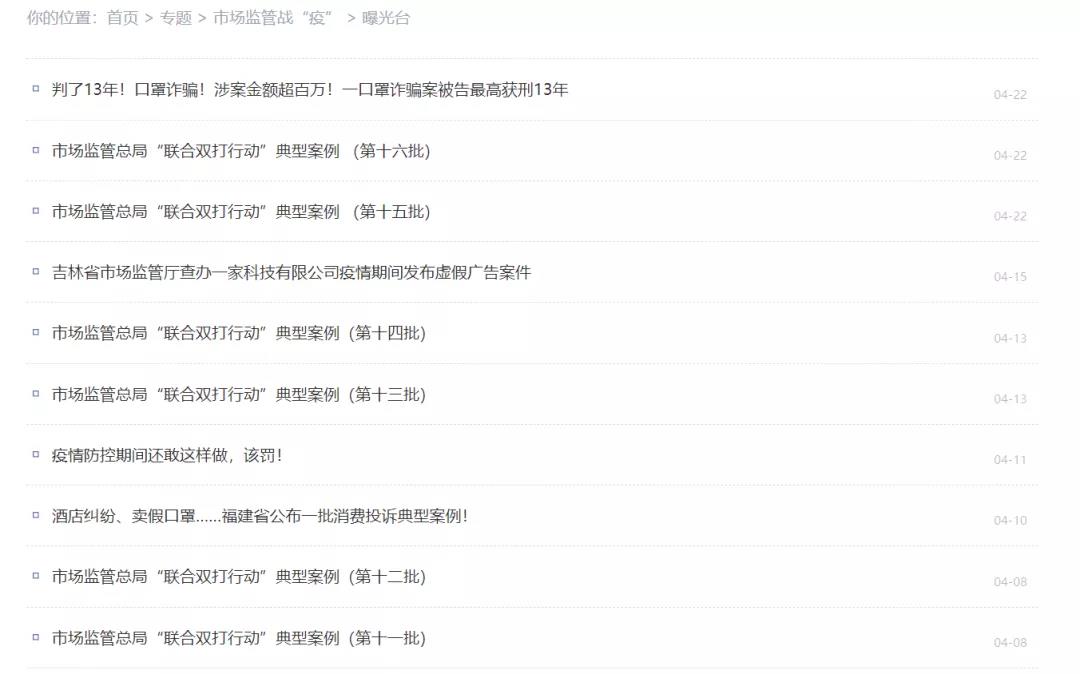 史上最严！今日起，口罩出口或进入暗黑期，三部联合严打（含非医用）；附中欧防护产品标准指南