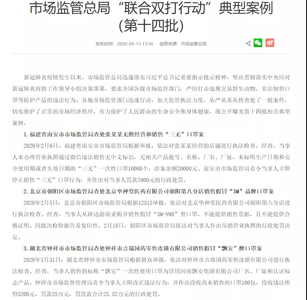 史上最严！今日起，口罩出口或进入暗黑期，三部联合严打（含非医用）；附中欧防护产品标准指南