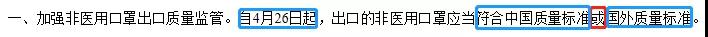 4月26日新政，非医用口罩出口列入严查范围！