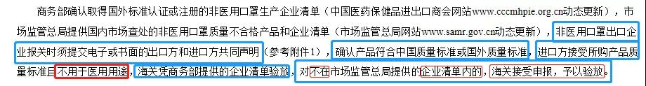 4月26日新政，非医用口罩出口列入严查范围！