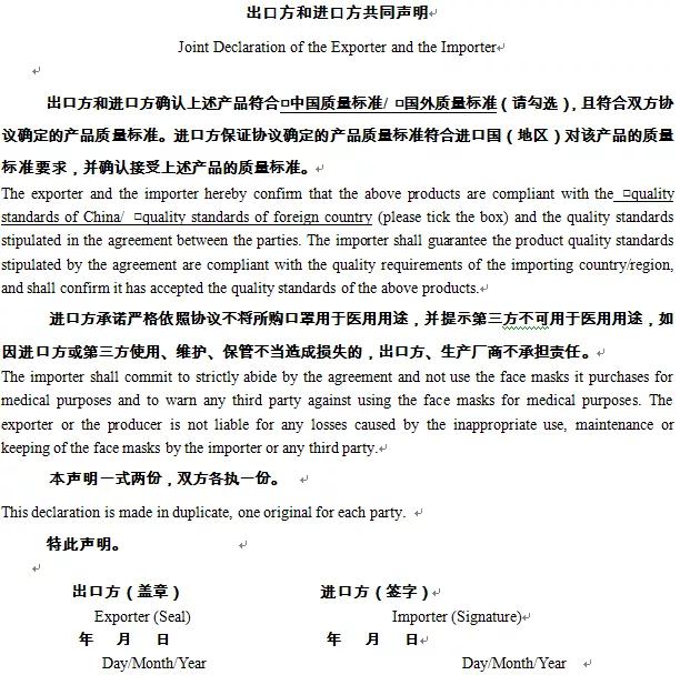 4月26日新政，非医用口罩出口列入严查范围！