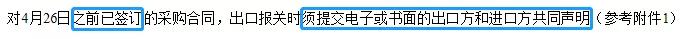 4月26日新政，非医用口罩出口列入严查范围！