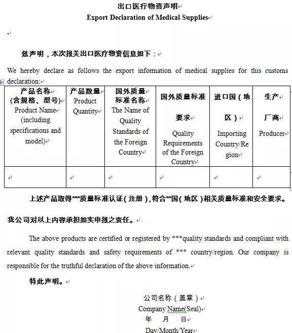 4月26日新政，非医用口罩出口列入严查范围！
