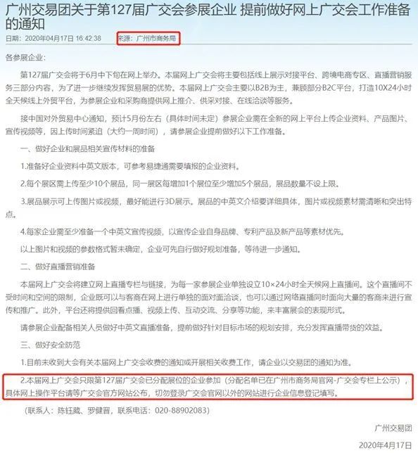 最新解读！下届进口展开启网上预订！本届报名出口企业开启准备，出3D展示新花样！