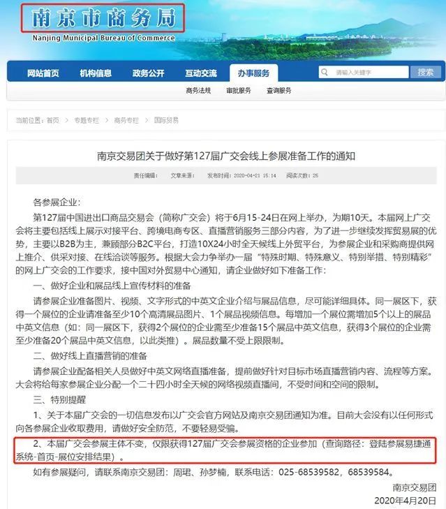 最新解读！下届进口展开启网上预订！本届报名出口企业开启准备，出3D展示新花样！