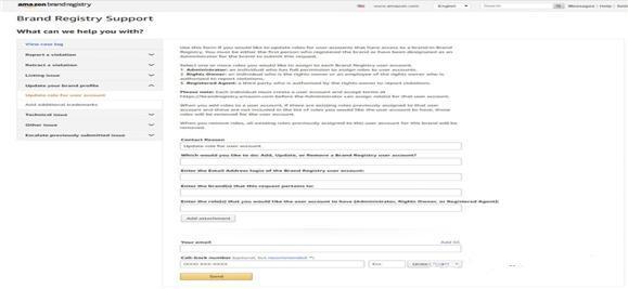 亚马逊品牌备案怎么操作