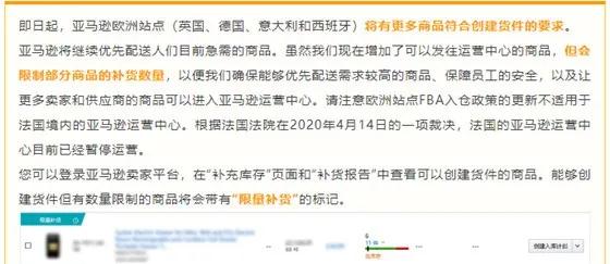 跨境电商 | 好消息！亚马逊FBA逐步“解封”