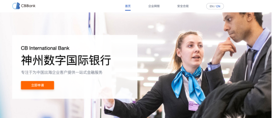 全球疫情严峻， CBiBank三大举措助力中小外贸企业稳步发展