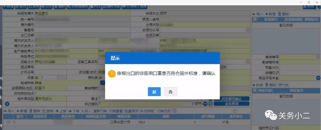 一张表读懂商务部12号公告，非医用厂家不影响正常申报