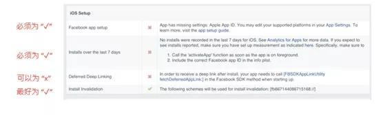 Facebook SDK安装+检查全教程（iOS版）