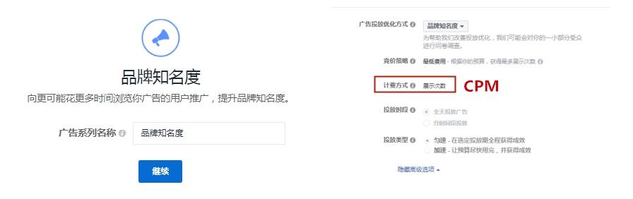 这四种Facebook广告出价方式你知道吗？
