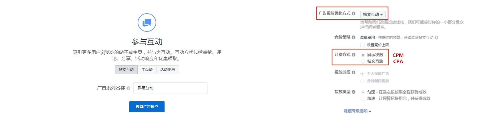 这四种Facebook广告出价方式你知道吗？