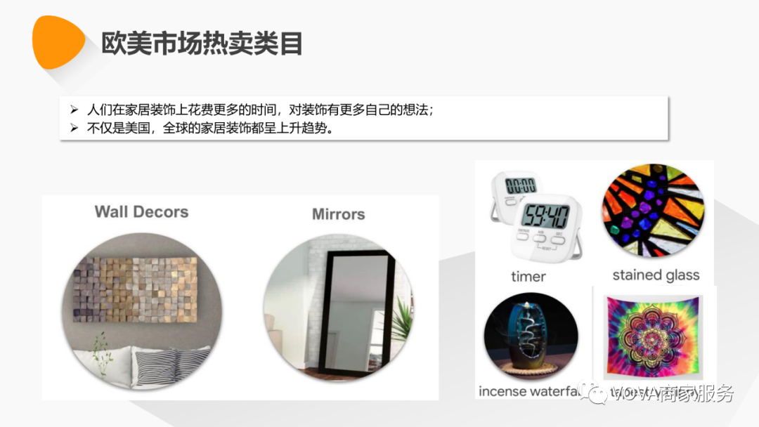 VOVA市场周报（0427）：欧美市场热销产品及选品建议
