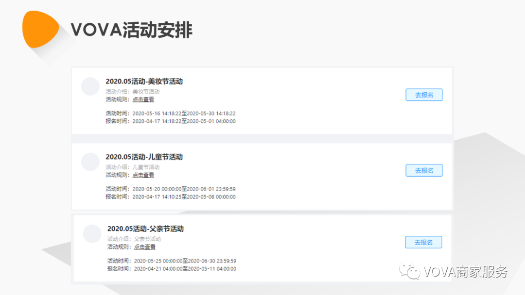 VOVA市场周报（0427）：欧美市场热销产品及选品建议