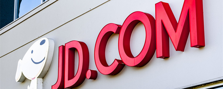 京东全球售入驻条件