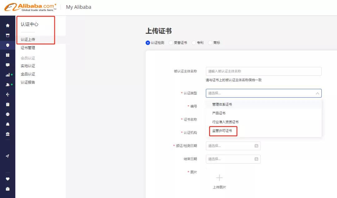 国际站售卖防疫物资你需要知道哪些细则，速来查看！