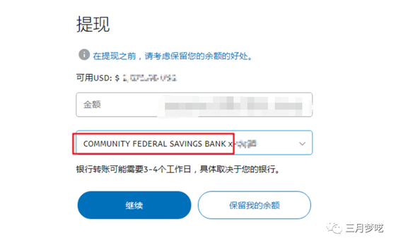 一篇文章带你了解Shopify独立站PayPal提现方式