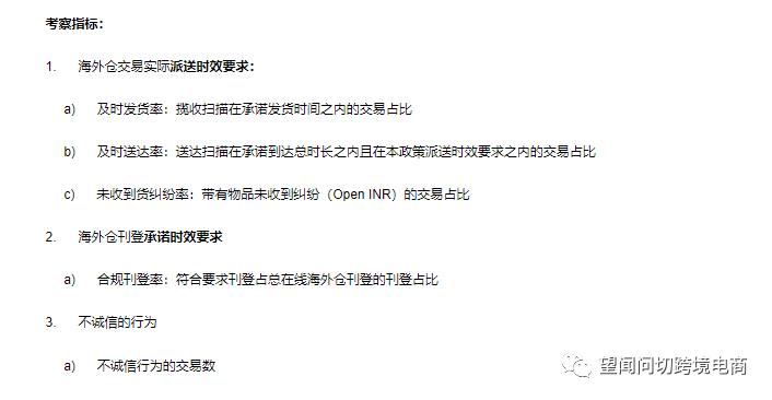 虚仓 “eBay卖家”该转型了！