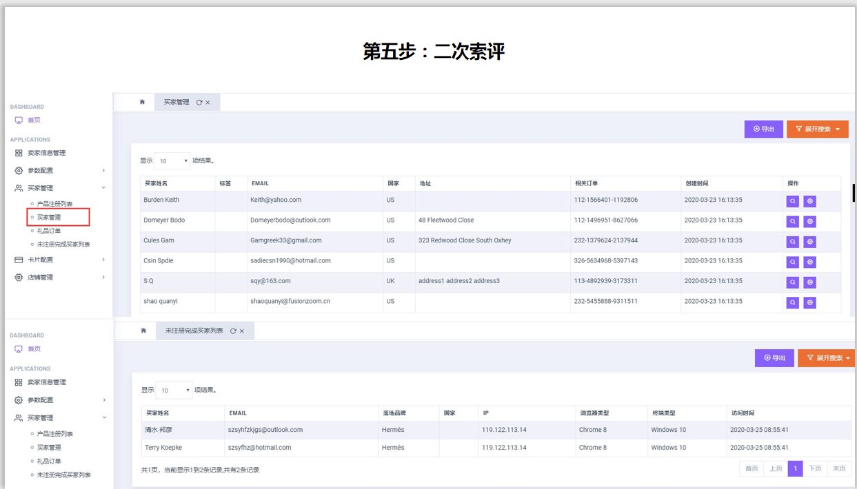 大卖避而不谈的那些骚操作,你也可以合规的“刷单”、“刷评”
