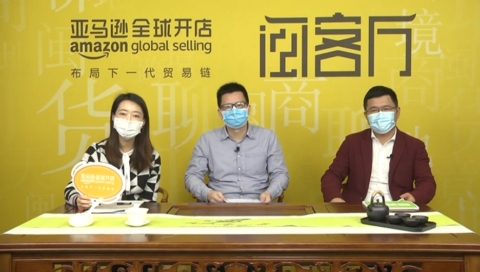 30分钟探讨引发福建外贸及制造企业集体思考： “该考虑跨境电商了！”