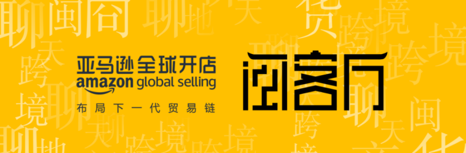30分钟探讨引发福建外贸及制造企业集体思考： “该考虑跨境电商了！”