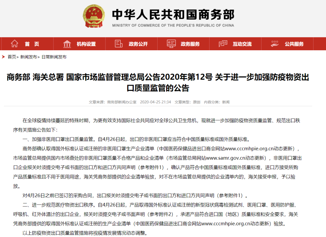 速看！官方新政策 口罩外贸是风口还是风险？