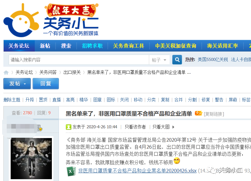 来了！市场监管总局公布非医用口罩不合格名单（附12号公告热点解答）