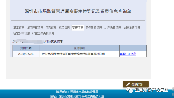 冻结资金帐户！亚马逊：5月7日前，卖家必须完成这项操作！