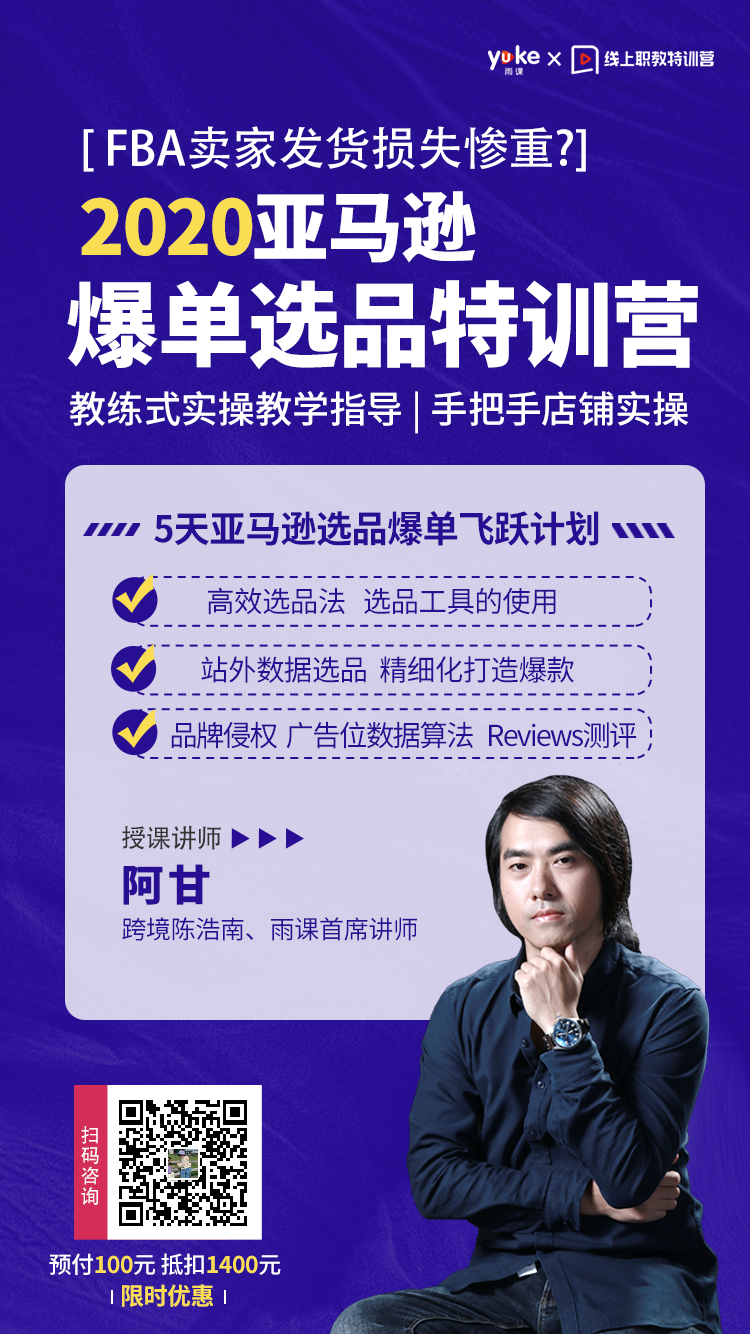 选品“指南”：5大平台“爆”品大集合，教你选品不踩坑！