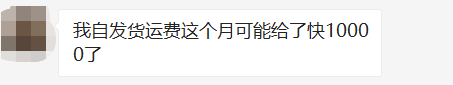 可怕：物流涨不停！下一周再迎来一次涨价潮！跨境卖家生存空间再被挤压！