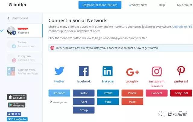 提高海外社交媒体运营效率的三个神器