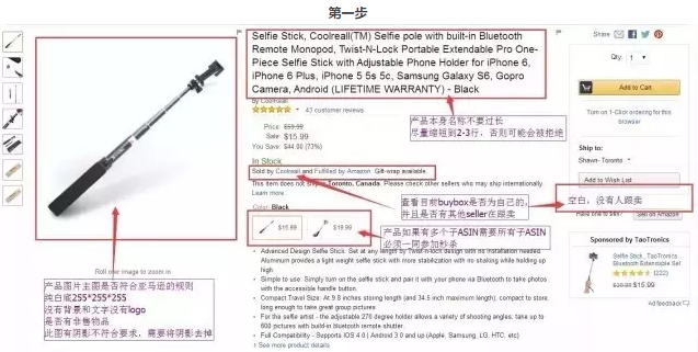 亚马逊秒杀活动操作详解(含美国站+欧洲站)
