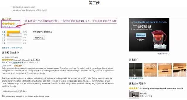 亚马逊秒杀活动操作详解(含美国站+欧洲站)