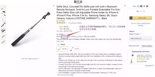 亚马逊秒杀活动操作详解(含美国站+欧洲站)