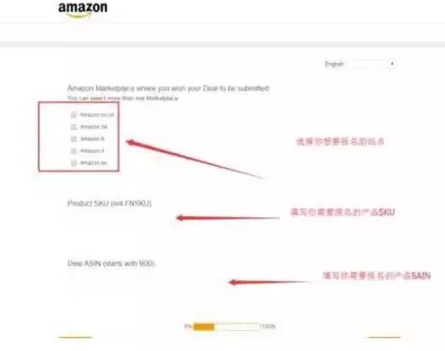 亚马逊秒杀活动操作详解(含美国站+欧洲站)