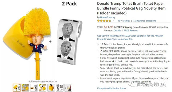 从2020美国总统大选，看跨境电商爆款开发新趋势！