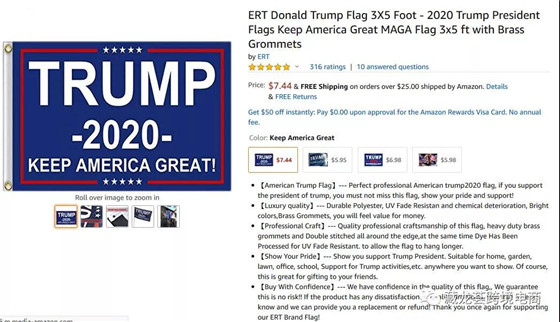 从2020美国总统大选，看跨境电商爆款开发新趋势！