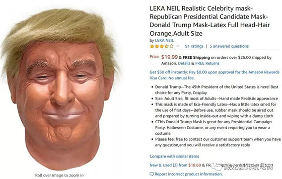 从2020美国总统大选，看跨境电商爆款开发新趋势！