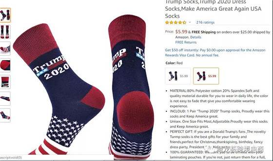 从2020美国总统大选，看跨境电商爆款开发新趋势！