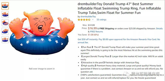 从2020美国总统大选，看跨境电商爆款开发新趋势！