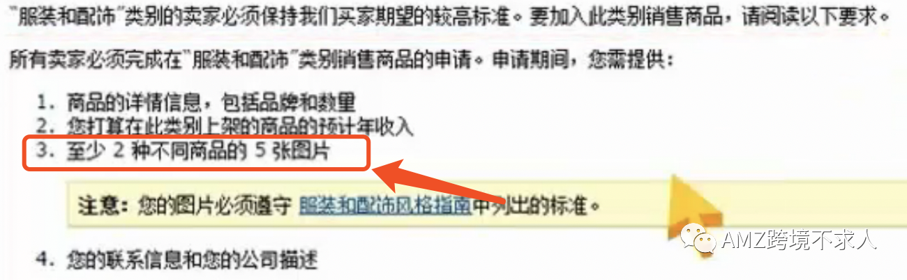 干貨：亞馬遜賣家如何快速類目審核？