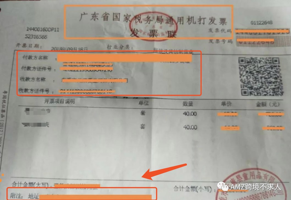 干貨：亞馬遜賣家如何快速類目審核？